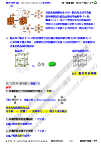 2019 uec分類集 F Chem_網購_中解_blog_28